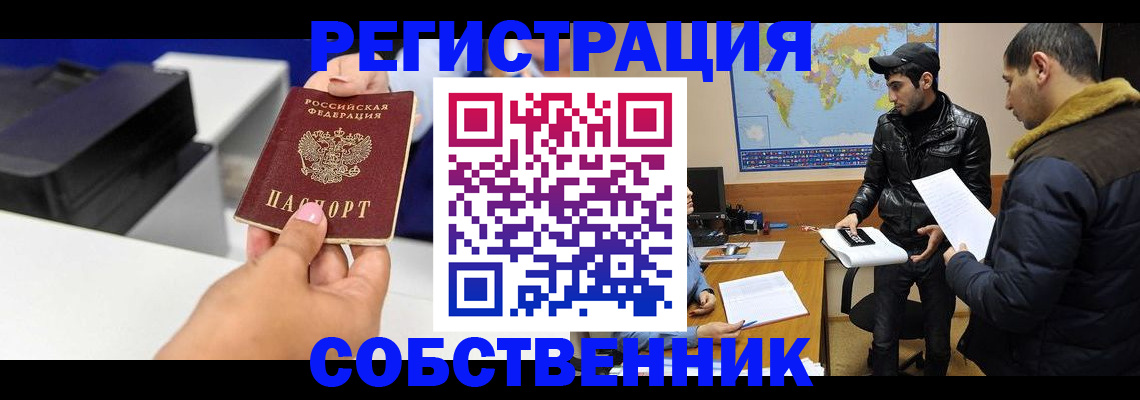 временная регистрация надежно в Мурино