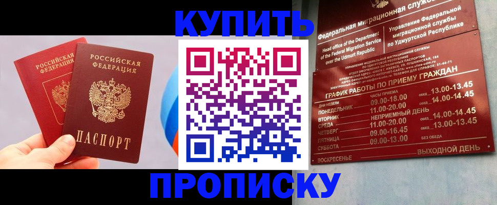 временная регистрация для школы в Мурино