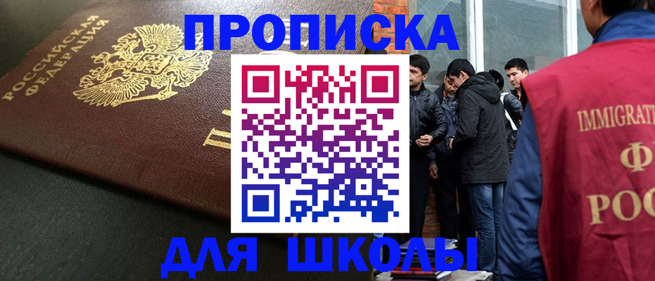 временная регистрация в квартире в Мурино